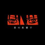 album image Under the influence
