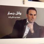 album image ظروف معنداني Omry Wzekrayatoh
