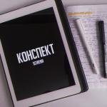 album image Конспект(BASS BUST) Конспект
