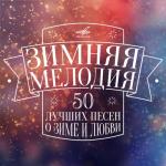 album image Три белых коня (из к/ф 