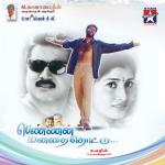 poster Kalluri Vaanil (OMG ITS BENNY LAVA!) Pennin Manathai Thottu (Original Motion Picture Soundtrack)