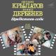 Лариса Долина - Три белых коня (из к/ф 