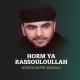 Abdelhafid Baqali - Allahouma Sali