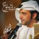 Unknown artist - عيضه المنهالي - متصوع (حصريا)2017