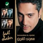 poster Ya Hayat El Roh Saharni El Shok