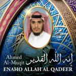 album image دعاء العفو جوامع الدعاء من القرآن الكريم