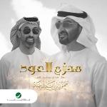poster Mihzam Al Oud Mihzam Al Oud