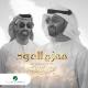 Majid Al Mohandis, Assala - Mihzam Al Oud