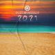 Dave Winnel feat. Alst3n - Jungle Juice (Mixed)