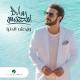 Majid Al Mohandis - Nassab