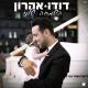 Dudu Aharon - הלב שלך בממתינה
