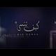 عبدالله - كيف تنسى