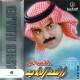 Rashed Al Majed - Wahashteeni