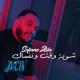 Sofiane Asla - Chwiya Wa9t W Nensak