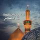 كروب الطليعة - اول الاسلام