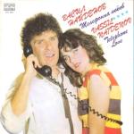 album image Телефонная любовь