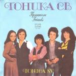 album image Приятели Приятели
