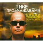 album image Само мен