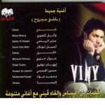 album image Bahlam Delooak