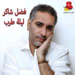 album image Hawel Teftekerni Laylet Tarab (Hafle)