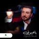 Majid Al Mohandis - Ya Oyouni - 2022