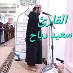 album image Sourate Al Hadid (Quran) JUZZ ATHARIYAT (Quran)