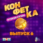 album image Еду я на Родину (2024) Еду я на Родину