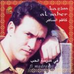 album image Aljameela Fi Madrasat Al Hob