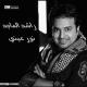 Rashed El Maged - Bala_Hob
