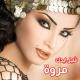 Marwa - Motreb Hamboli