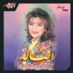 album image Ally Gara Sahret Tarab, Vol. 2