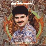 poster Hamdella Aal Salama Dawa Al Lail / Rahal