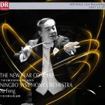 poster 我爱你,中国 2017-2018 Season Ningbo Symphony Orchestra Concert (Ⅵ)