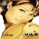 Mazikana_Sherine - Sabry-Aalel