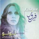 album image راجعين يا هوى