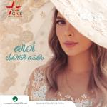 album image Ya A'alem _ أصالة - يا عالم Mohtamma Bel Tafaseel