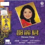 album image 月亮代表我的心 Jun Tian Lai Zhi Yin 101 - Deng Li Jun 65 Nian Ji Nian