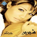 album image Sabry 2alil (شيرين - صبري قليل)