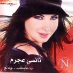 album image Ya Tab Tab Ya Tabab W Dallaa
