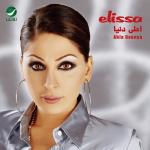 poster Ahla Donia Ahla Dounya