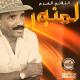Lamnawar - Derassa