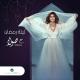 Assala - Le Elah