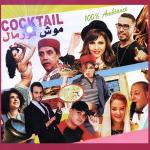 poster Lasmar douni Cocktail 100% Ambiance