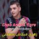 Cheb Amine Tigre - Zahri ma bghach Yafhamni