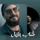 Cheb Bilel - Wech Derti