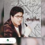 poster Laylah Laylah Saalouni