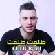 cheb rami - طلعت طلعت