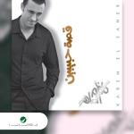 poster Yadak Qusat Habebain