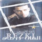 poster Khayef Ne'eshak Ana Assef