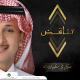 Abdul Majeed Abdullah - Tanakud
